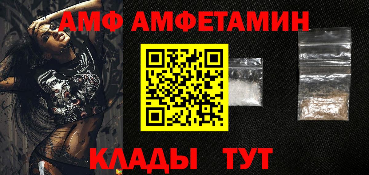 Воронеж  Амфетамин  Вход с VPN  Amphetamine Розовый 