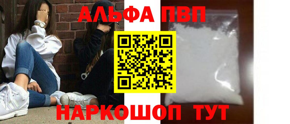 А ПВП СК  A-PVP  Воронеж  Вход с VPN  А ПВП Crystall 