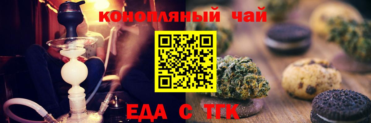 Canna-Cookies марихуана  Вход с VPN  Воронеж 