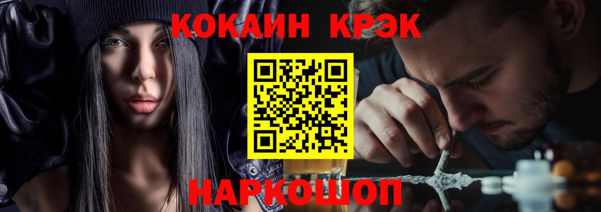 Cocaine  Вход с VPN  Воронеж  цены   КОКАИН Перу 