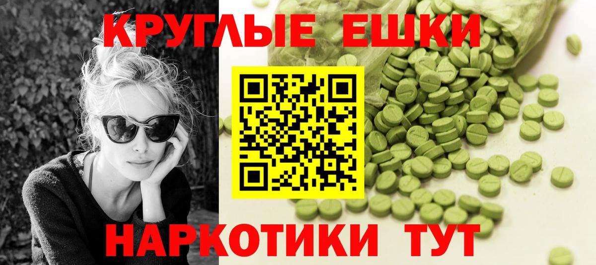 Экстази  ЭКСТАЗИ VHQ  Экстази 250 мг  Вход с VPN  Воронеж 