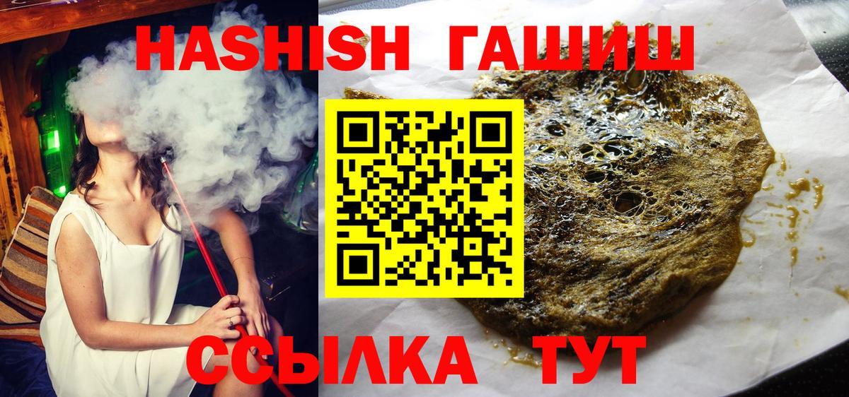ГАШ хэш Воронеж