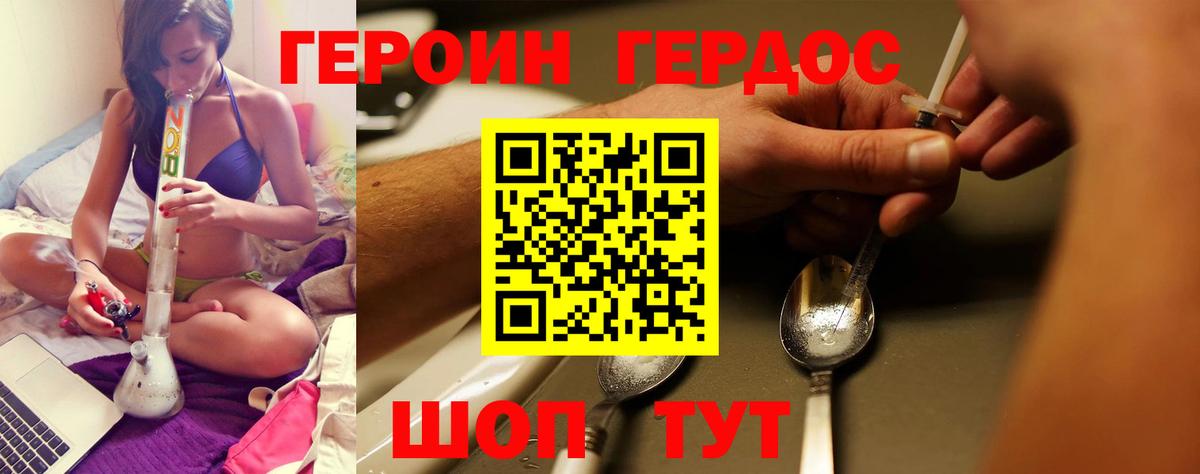 ГЕРОИН афганец Воронеж