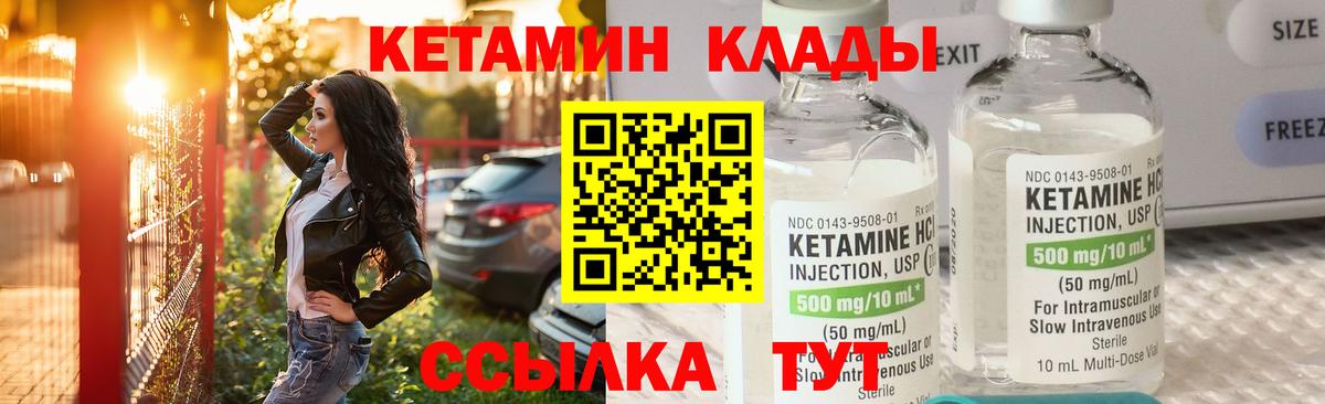 КЕТАМИН VHQ Воронеж