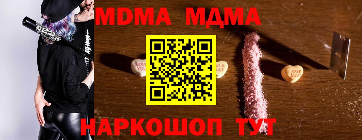 Воронеж  МДМА кристаллы  МДМА  MDMA VHQ  Вход с VPN 