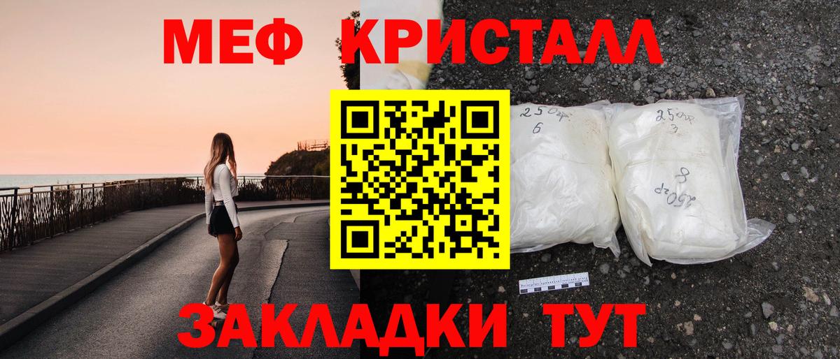 МЕФ 4 MMC      Мефедрон  Мефедрон кристаллы  Воронеж  Вход с VPN 