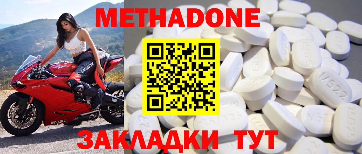 МЕТАДОН VHQ  MEGA сайт  Воронеж  Вход с VPN 