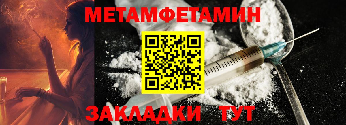 МЕТАМФЕТАМИН мет Воронеж
