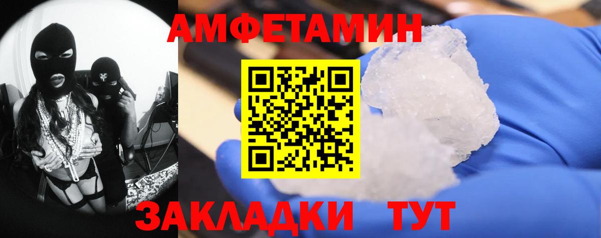 Воронеж  Метамфетамин витя  Метамфетамин  Вход с VPN 